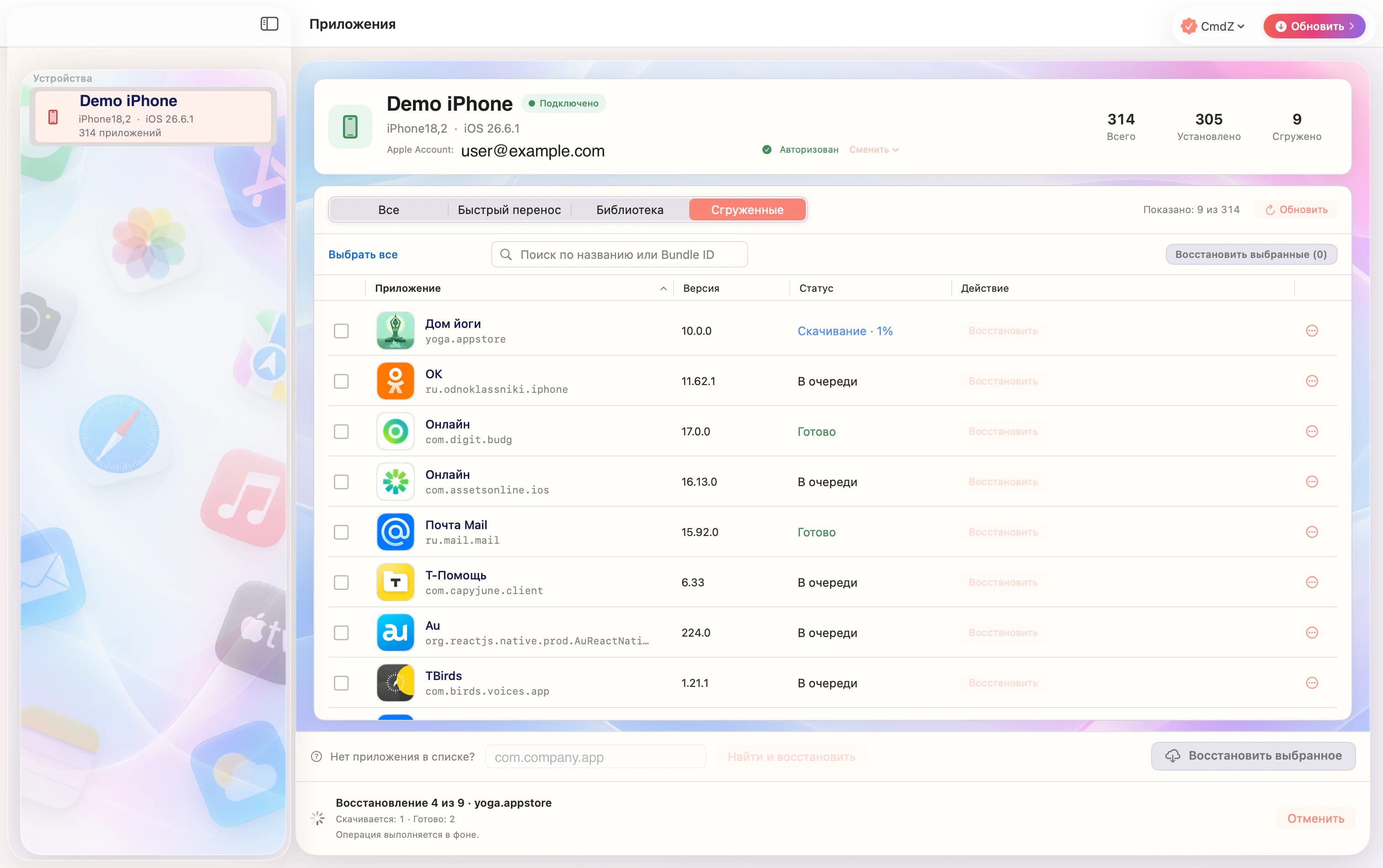 Окно CmdZ: подключён Demo iPhone, вкладка «Сгруженные», приложения восстанавливаются по очереди